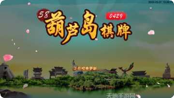 58葫芦岛游戏攻略