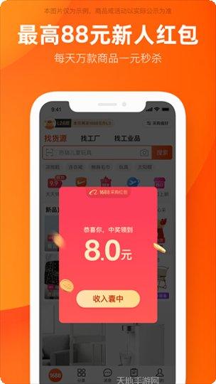 1688捕鱼游戏下载