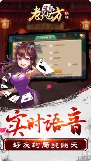 富贵松原麻将下载