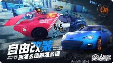 小米赛车竞技模式