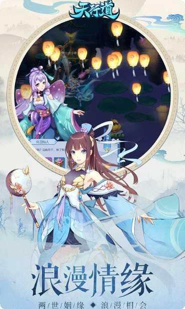 天行道H5游戏攻略