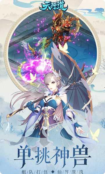 天行道H5最新版本