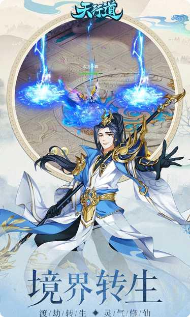 天行道H5礼包码