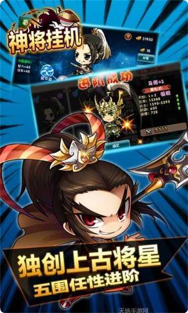 神将挂机最强阵容