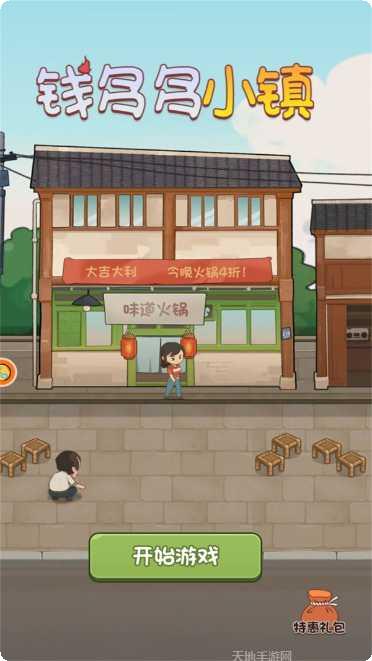 钱多多的奇幻之旅下载
