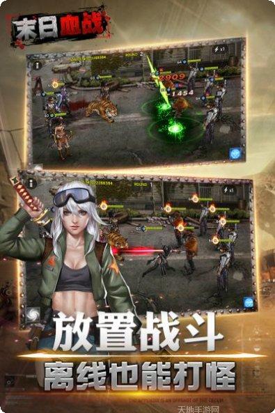 末日血战最新版本