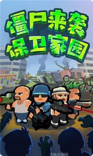 末日血战兑换码
