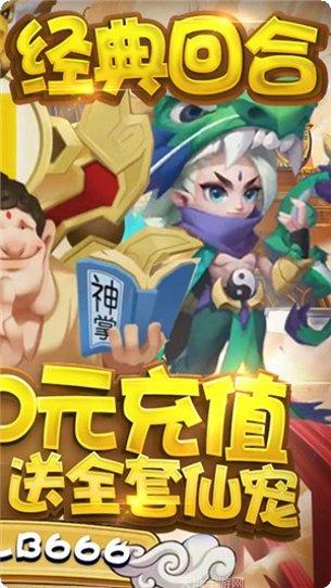 梦幻仙诀下载