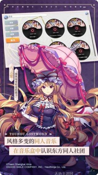 东方归言录角色介绍