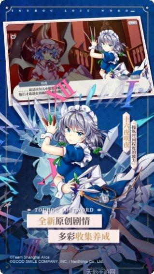 东方归言录攻略分享