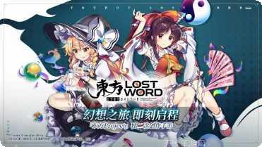 东方归言录最新版本