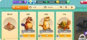 动物家族最新版本
