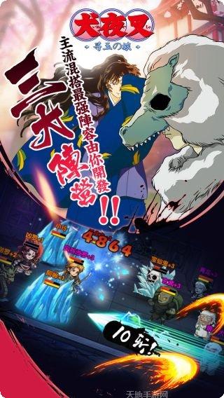 犬夜叉寻玉之旅最新版本