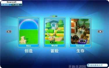 我的梦幻世界角色设定