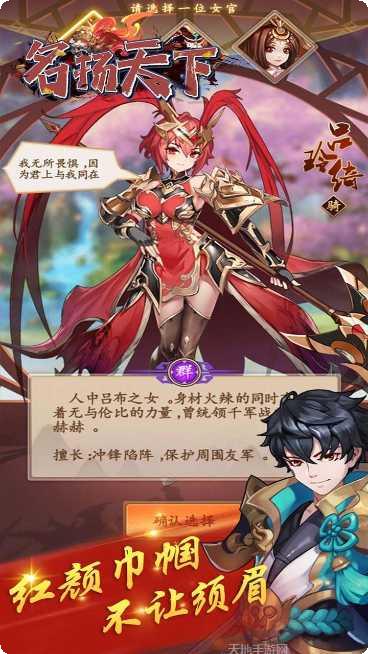 名扬天下最新版本