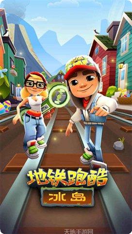 地铁跑酷体验服攻略