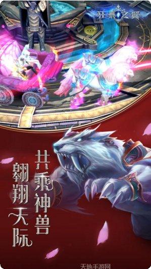 狂暴之翼BT终身资源礼包