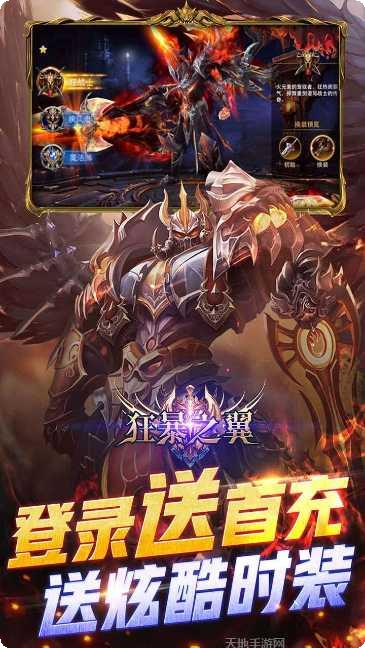 狂暴之翼BT终身资源攻略