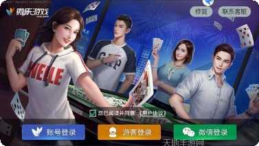 八闽棋牌游戏下载