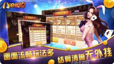 八闽棋牌最新版本