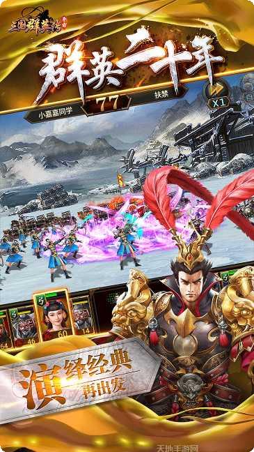 三国群英名将录角色介绍