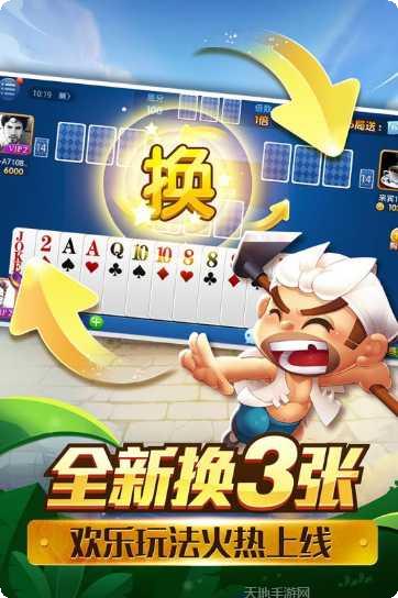 如意棋牌游戏下载