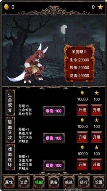 魔王修仙传2攻略