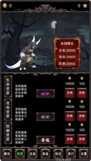 魔王修仙传2礼包