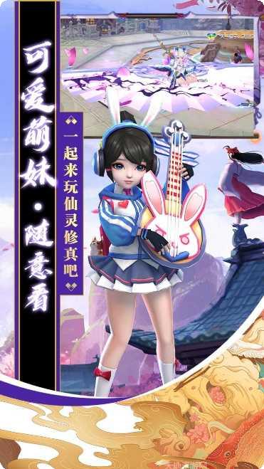 仙灵修真尘缘装备获取