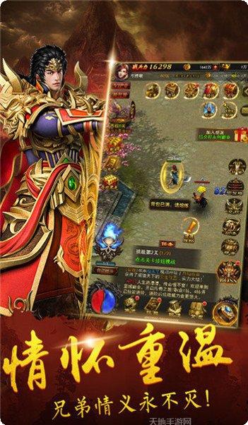 追忆传奇176经典复刻