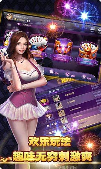 推牌九棋牌下载最新版