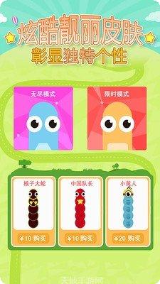 贪吃蛇大享游戏玩法