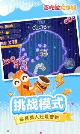 贪吃蛇大享皮肤获取