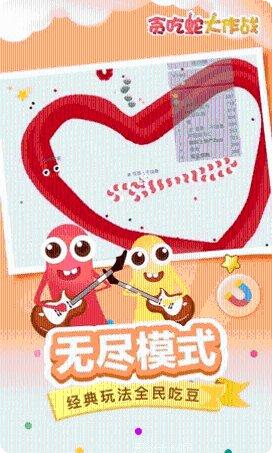 贪吃蛇大享高分技巧
