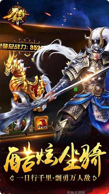 刀锋无双2BT版无限钻石