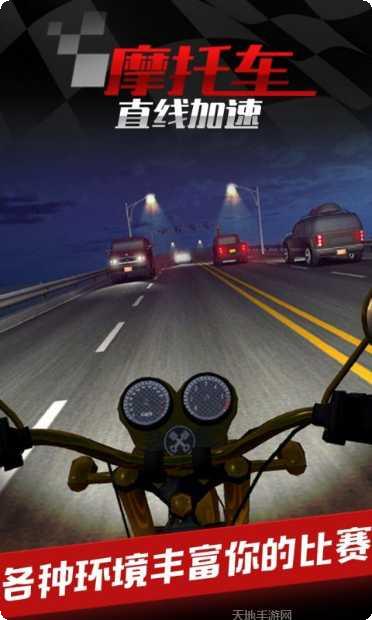 摩托车之直线加速技巧