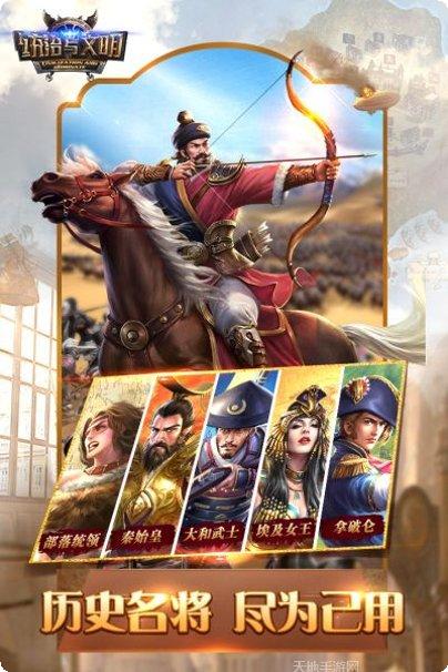 统治与文明策略游戏