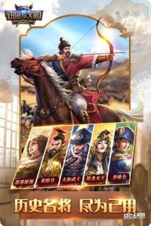 统治与文明建造帝国