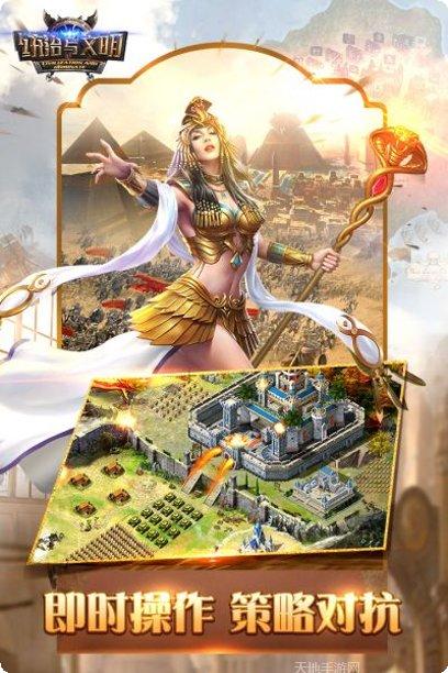 统治与文明历史战役