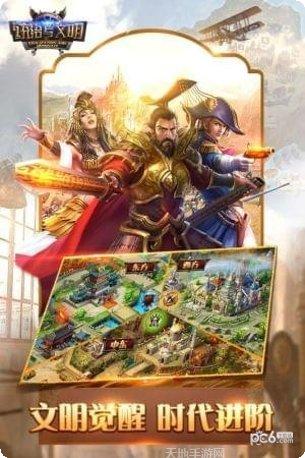 统治与文明联盟战争