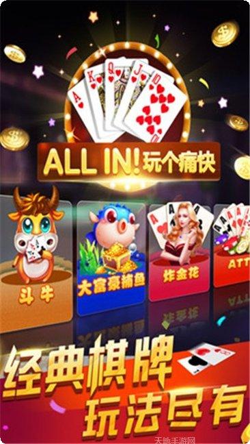 爱玩棋牌ios