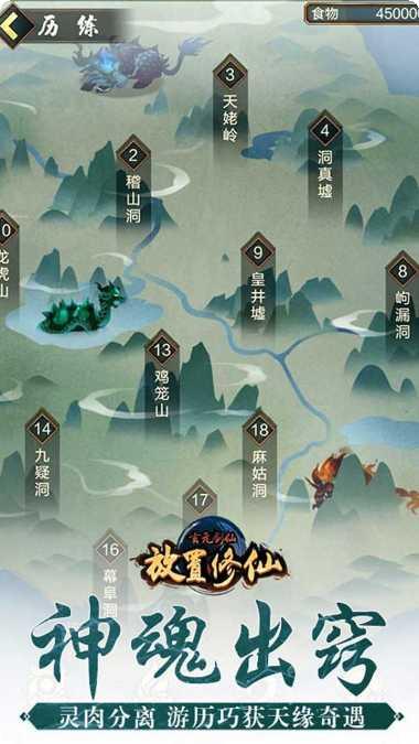 玄元剑仙灵宠培养