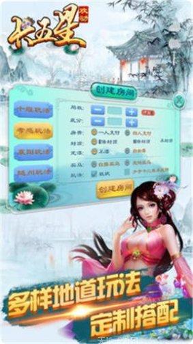 简阳棋牌安卓版
