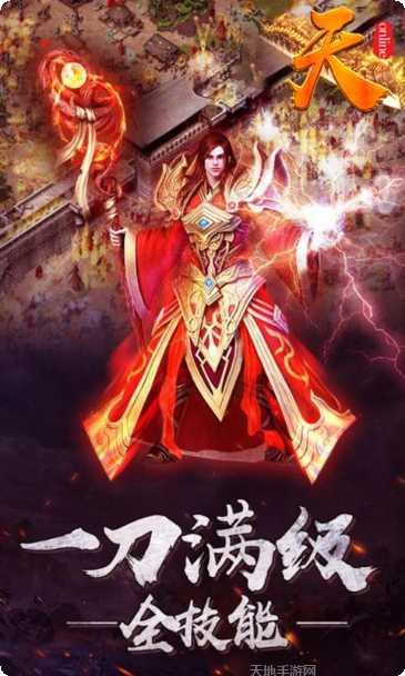 天online装备获取