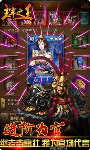 主宰之王装备