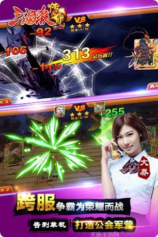 三国杀传奇角色解析