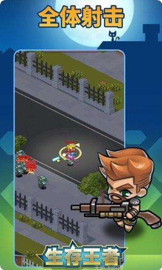 生存王者香肠生存战场攻略