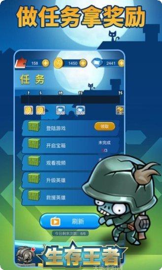 生存王者香肠生存战场下载