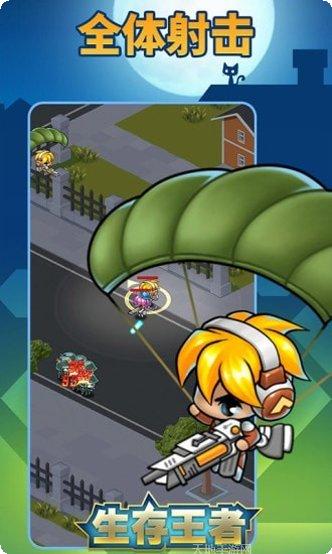 生存王者香肠生存战场玩法介绍