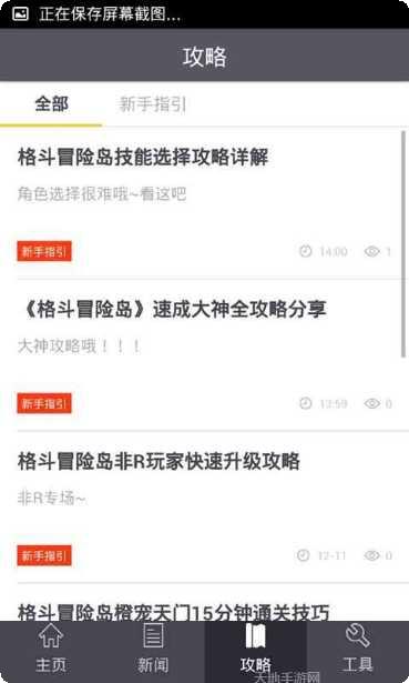 格斗冒险岛九游版攻略